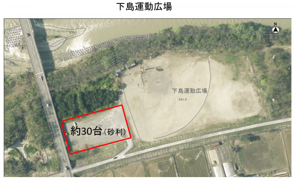 下島運動広場