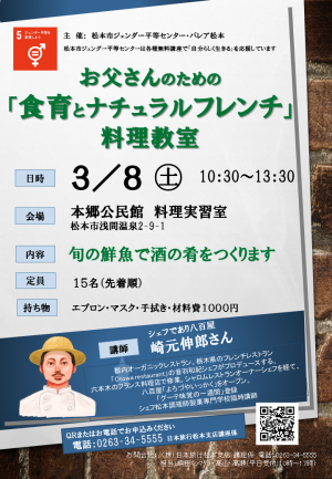 お父さんフレンチ