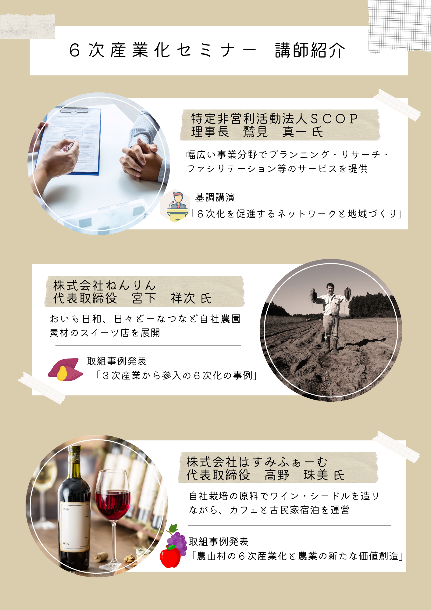 チラシ（裏面）