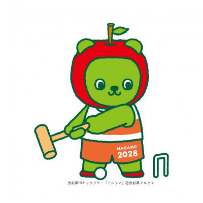 アルクマゲートボールイラスト