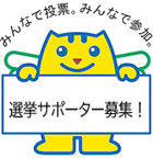 めいすいくん