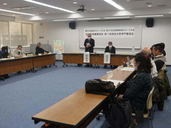 競技式典専門委員会の様子