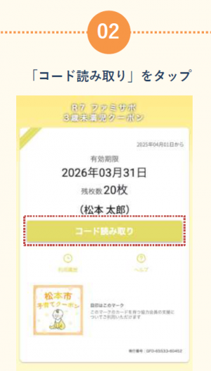 コード読み取り画像