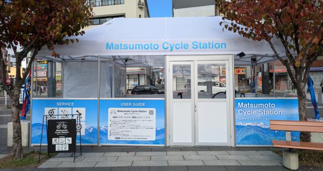 松本駅サイクルステーション