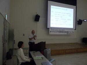 三木委員長からビジョンの骨子について