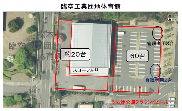 臨空工業団地体育館
