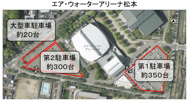 エア・ウォーターアリーナ松本(総合体育館)