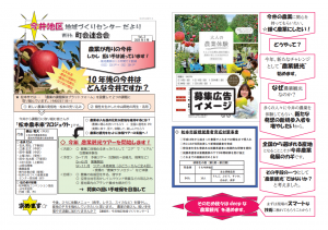 センターだより１