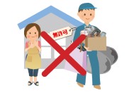 遺品整理型回収