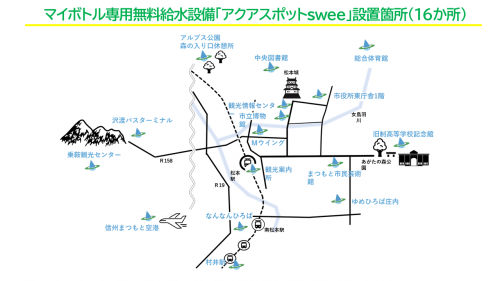 アクアスポットスウィーマップ