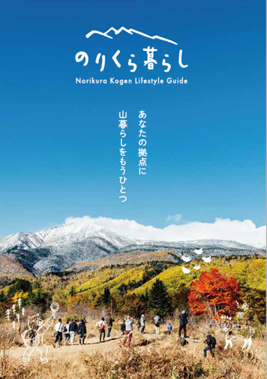 のりくら暮らし