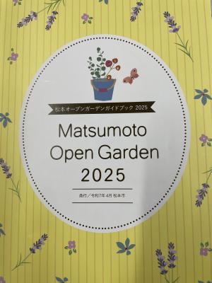 ガイドブック2025表紙