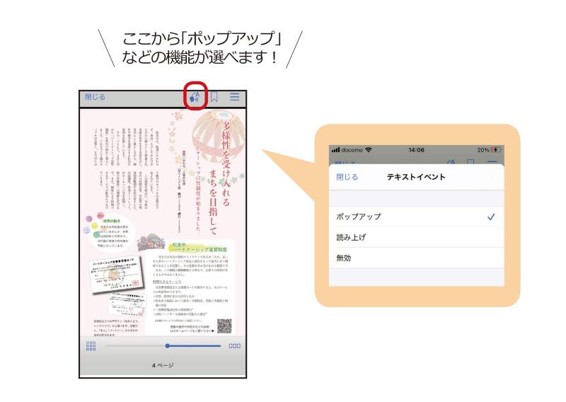 ポップアップ(拡大)や読み上げの機能が利用できますの画像