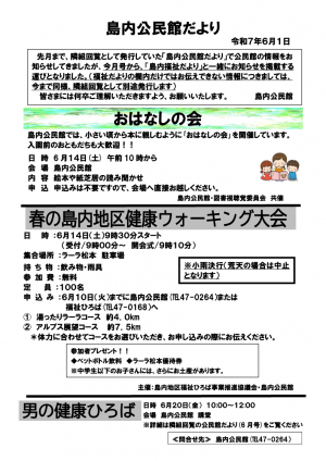 公民館だより6月号