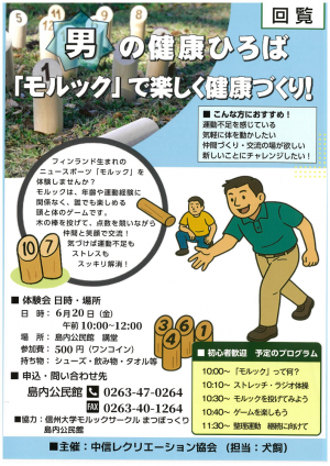 男の健康ひろば