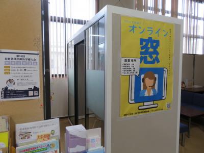 オンライン窓口 正面