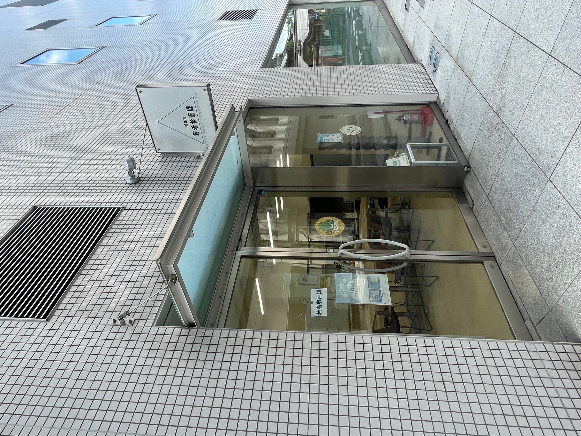 若者参画課事務所