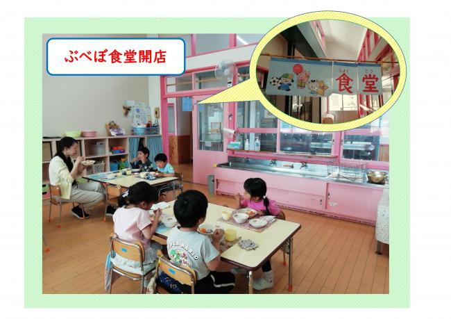 ぶべぼ食堂