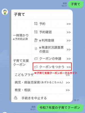 ポータルサイト