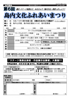 ふれあいまつり