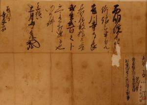 石川数正安堵状