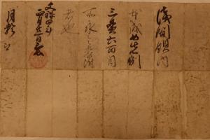 石川康長寄進状