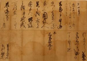 石川康長朱印状