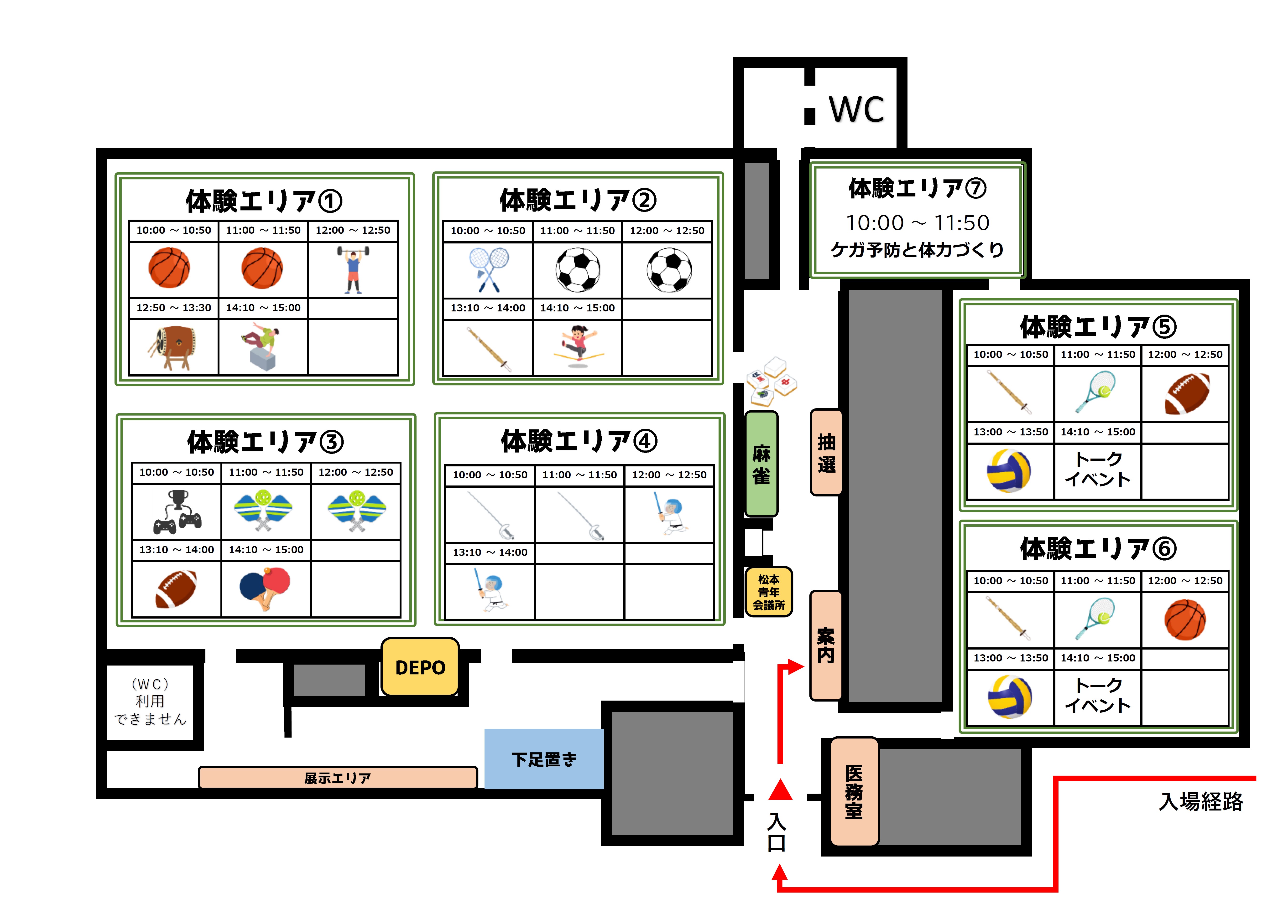 会場図（体育館1階）