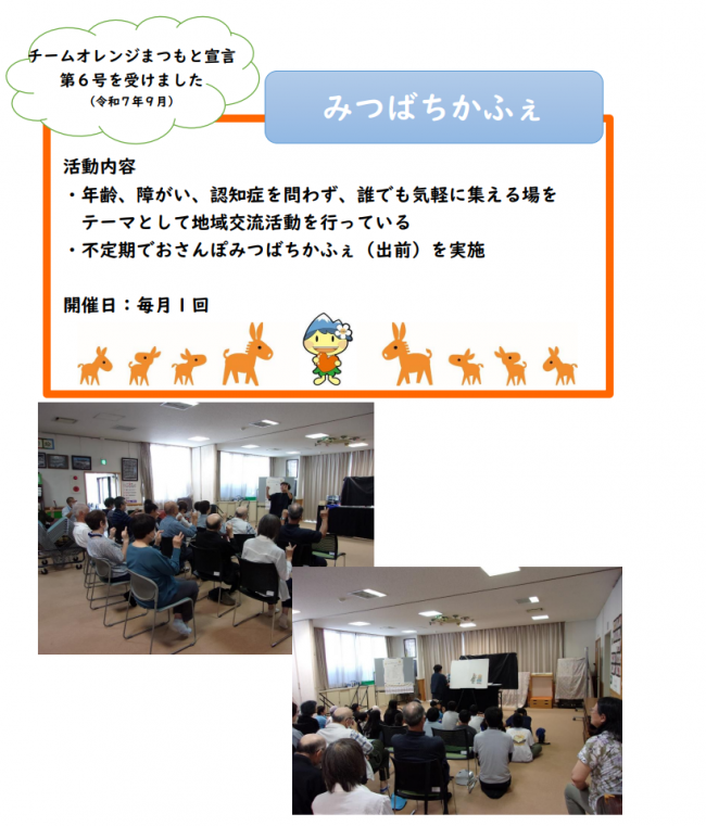 みつばちかふぇ