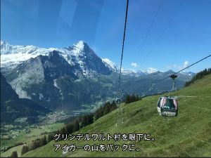 グリンデルワルト村紹介ビデオの1コマ