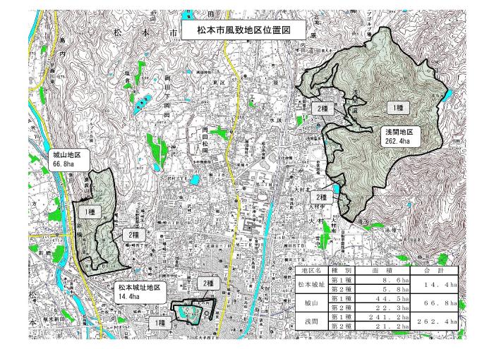 松本市風致地区位置図