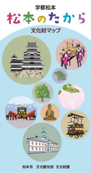 文化財マップ 表紙