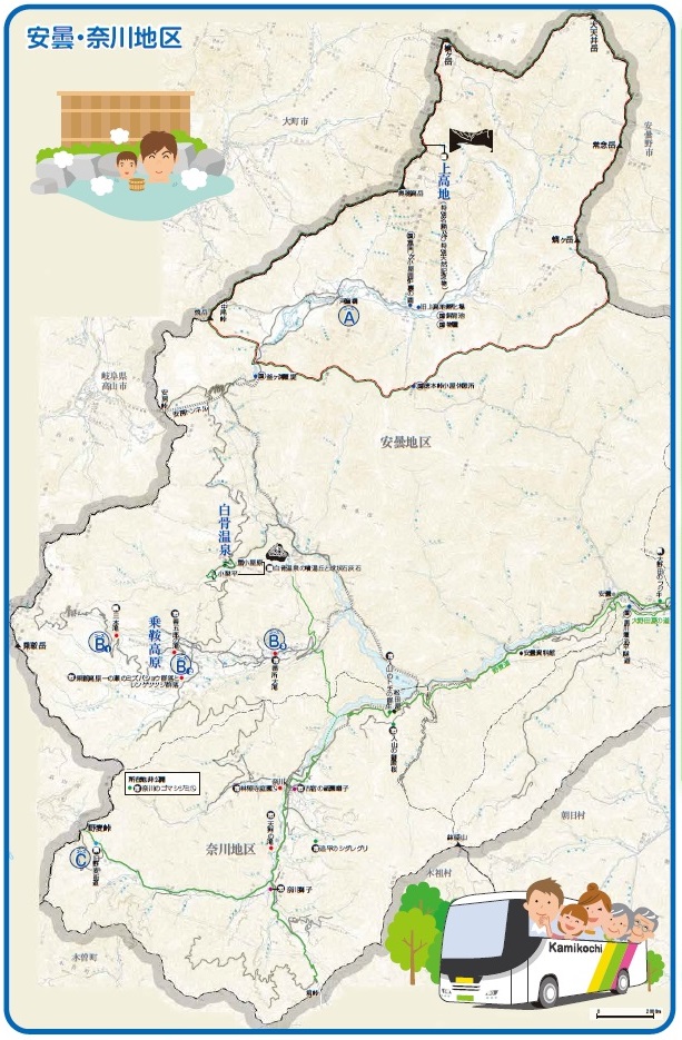 安曇・奈川地区