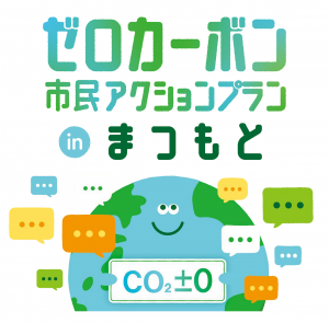 地球くん
