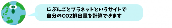 スタート地点