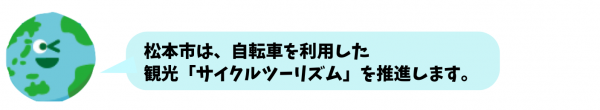 交通・EV普及