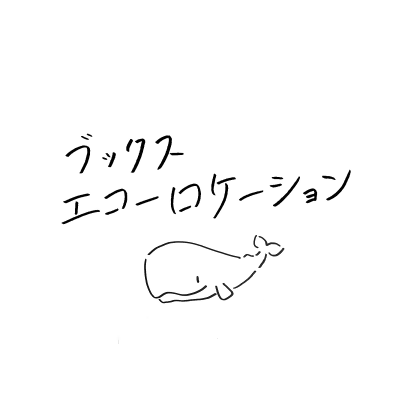 ブックスエコーロケーションロゴ