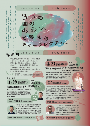 ディープレクチャー1