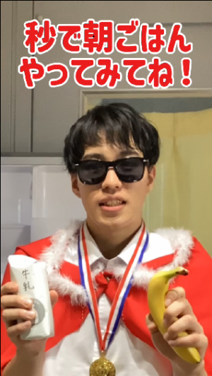 朝ごはんマスター　＃1