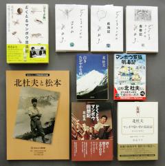 北杜夫書籍の画像