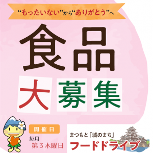 ”もったいない”から”ありがとう”へ