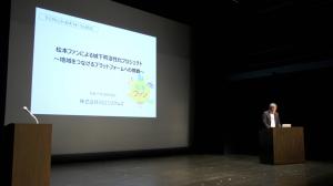 日立システムズ　発表