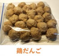 鶏だんご