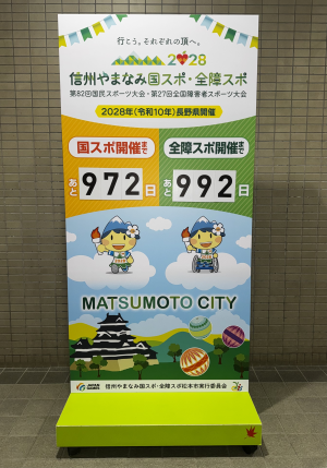 カウントダウンボード