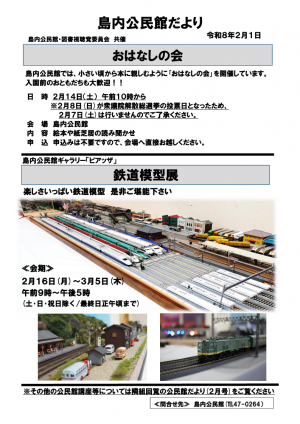 公民館だより(福祉だより掲載分)