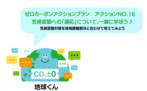 地球くん