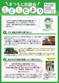 こどもだより１０号
