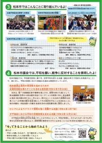こどもだより１０号裏面