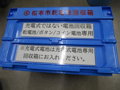 回収容器(青色)