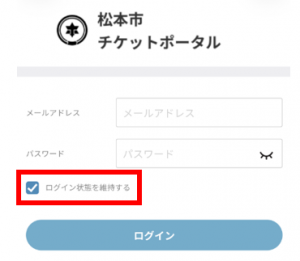 チケットポータル